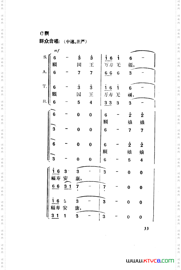 望夫云歌剧曲谱全剧001-050