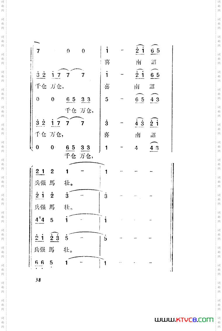 望夫云歌剧曲谱全剧001-050