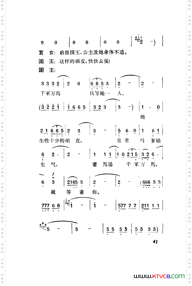 望夫云歌剧曲谱全剧001-050