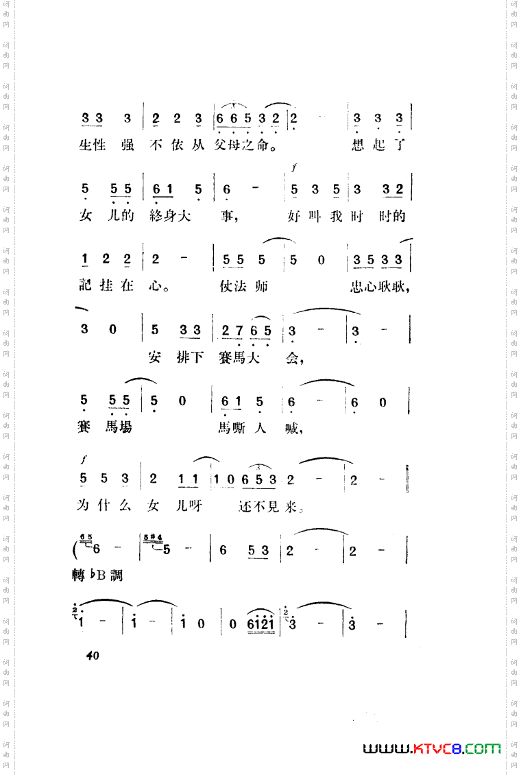 望夫云歌剧曲谱全剧001-050