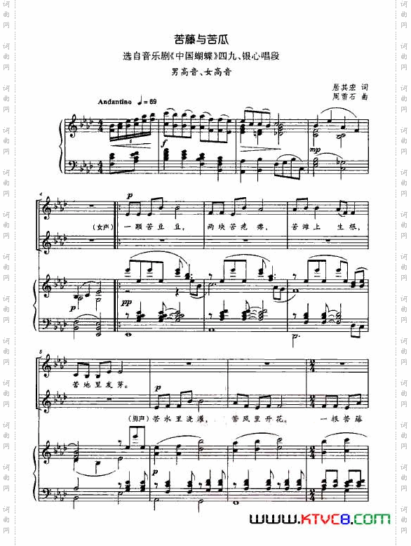 音乐剧《中国蝴蝶》钢伴谱3首