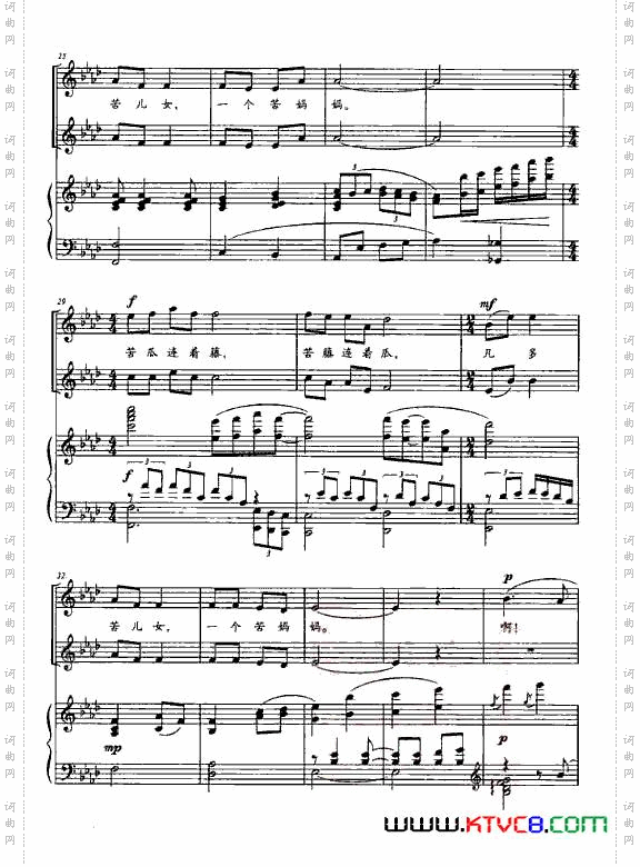 音乐剧《中国蝴蝶》钢伴谱3首