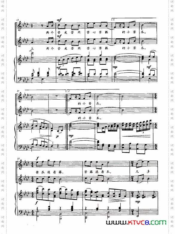 音乐剧《中国蝴蝶》钢伴谱3首