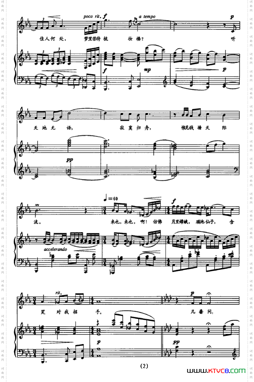 音乐剧《中国蝴蝶》钢伴谱3首