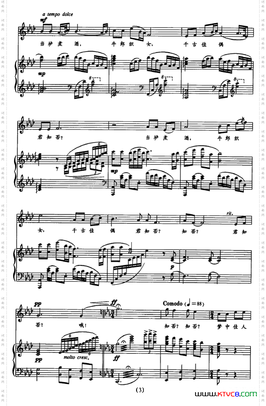 音乐剧《中国蝴蝶》钢伴谱3首