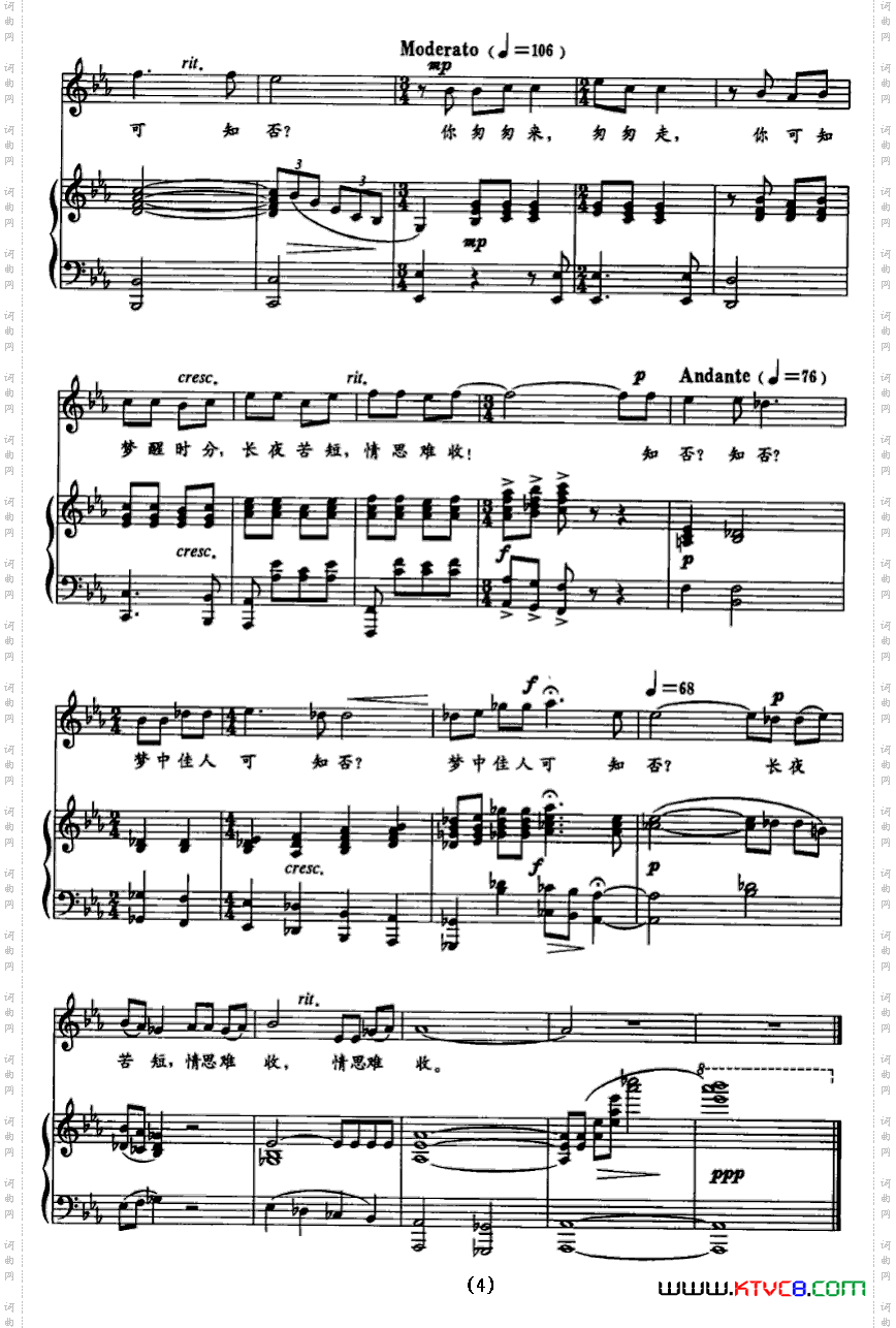 音乐剧《中国蝴蝶》钢伴谱3首