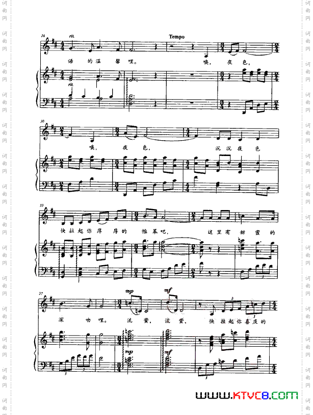 音乐剧《中国蝴蝶》钢伴谱3首