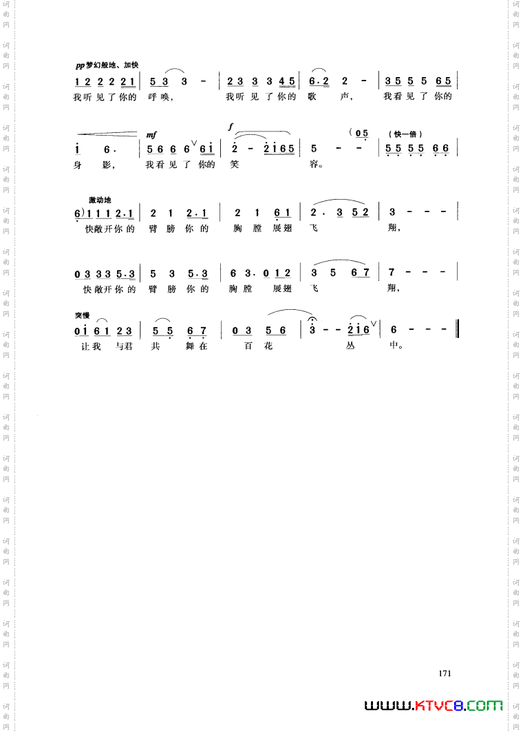 音乐剧《中国蝴蝶》选曲2首