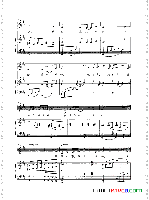 音乐剧《金沙》钢伴谱3首