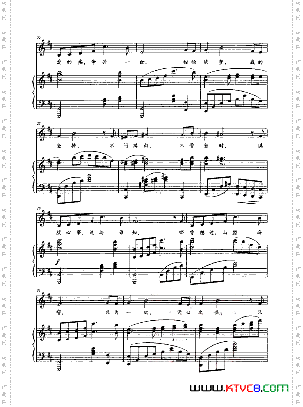 音乐剧《金沙》钢伴谱3首