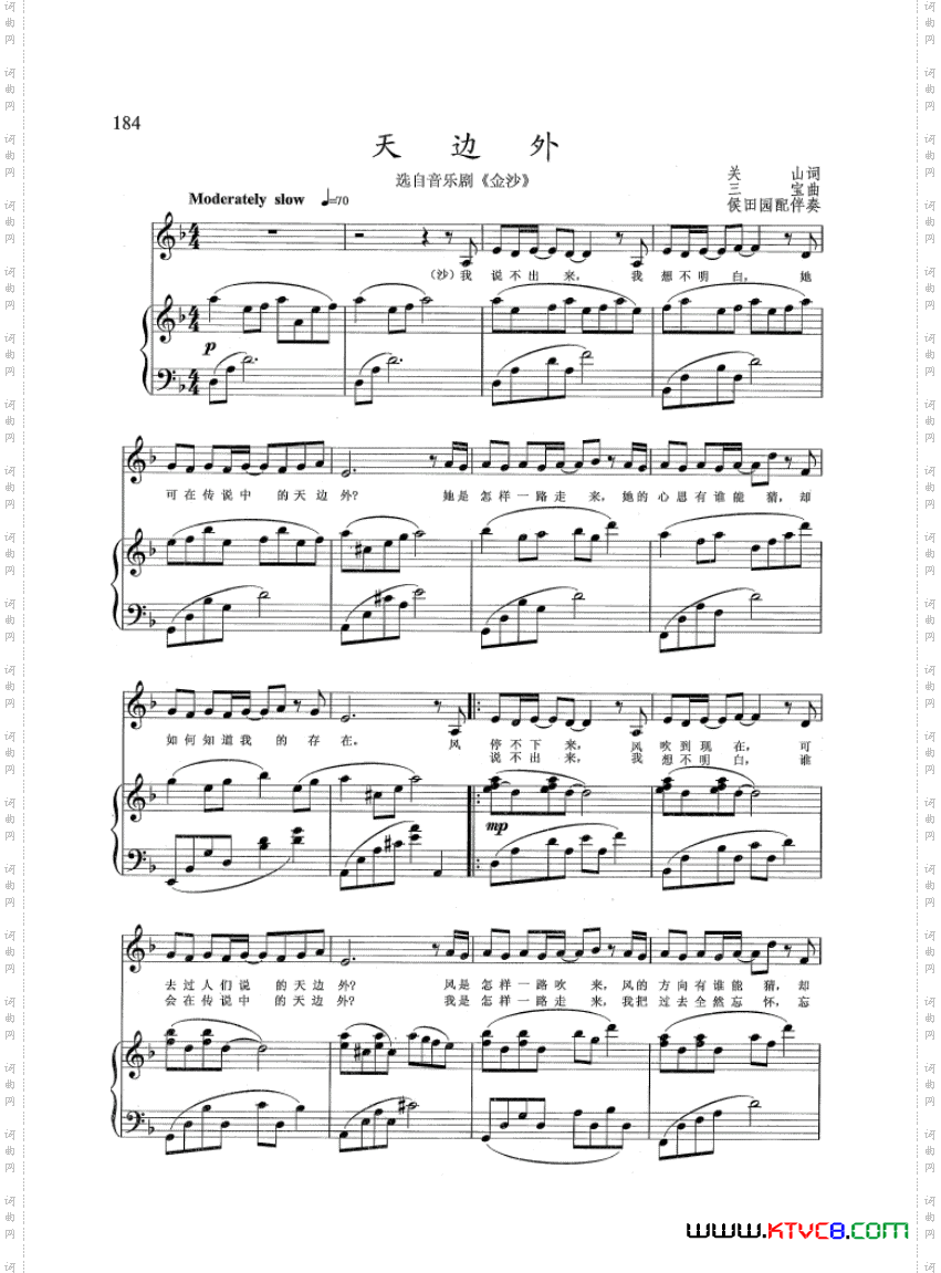 音乐剧《金沙》钢伴谱3首