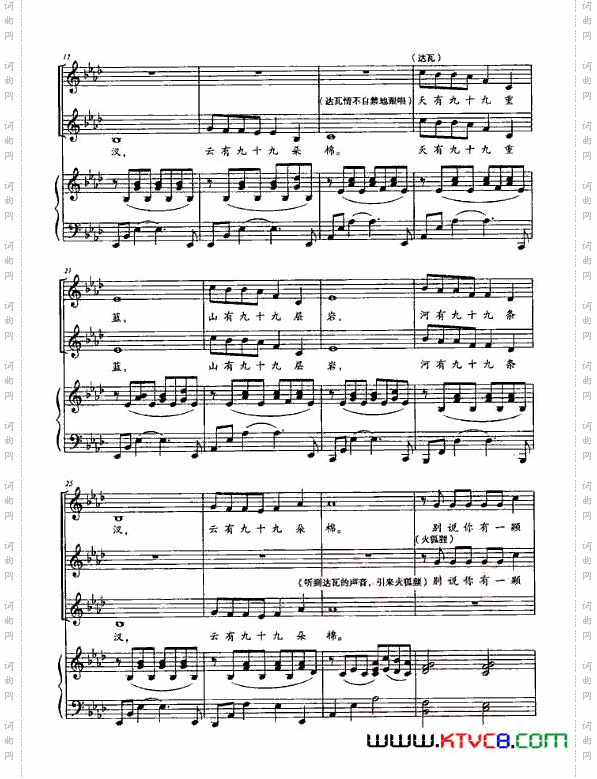 天籁之声_音乐剧《香格里拉》钢伴谱2首