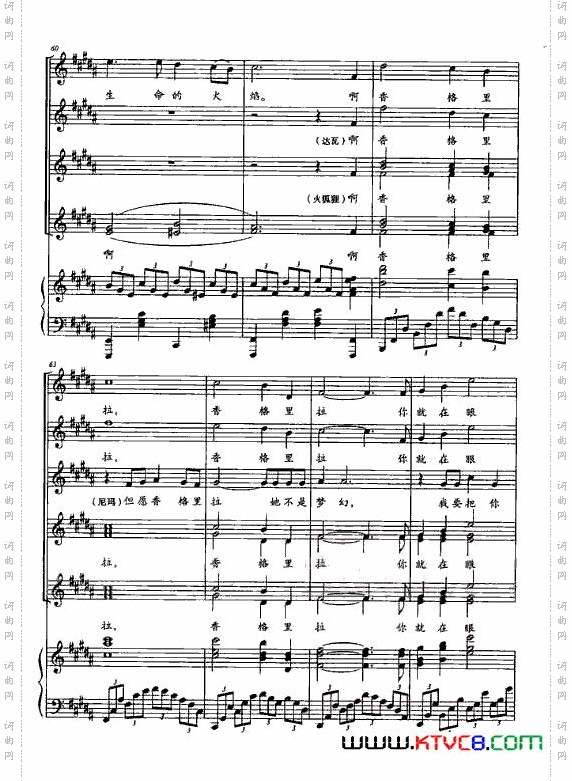 天籁之声_音乐剧《香格里拉》钢伴谱2首