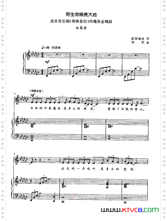 天籁之声_音乐剧《香格里拉》钢伴谱2首