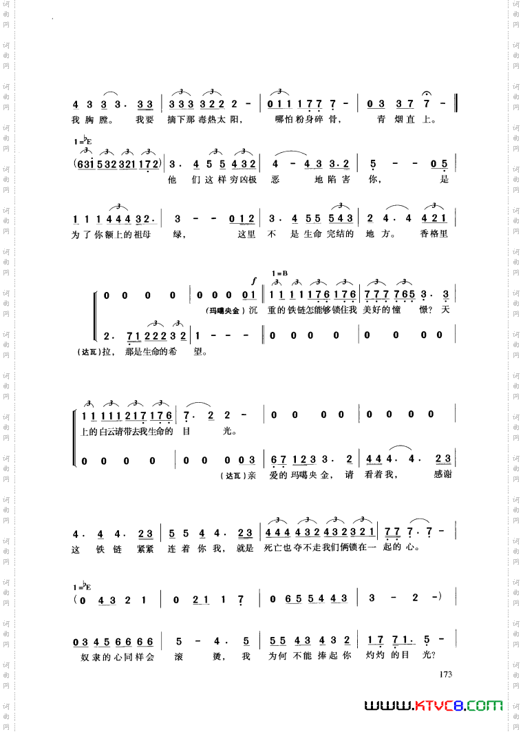 玛噶央金与达瓦的二重唱_音乐剧《香格里拉》选曲1首