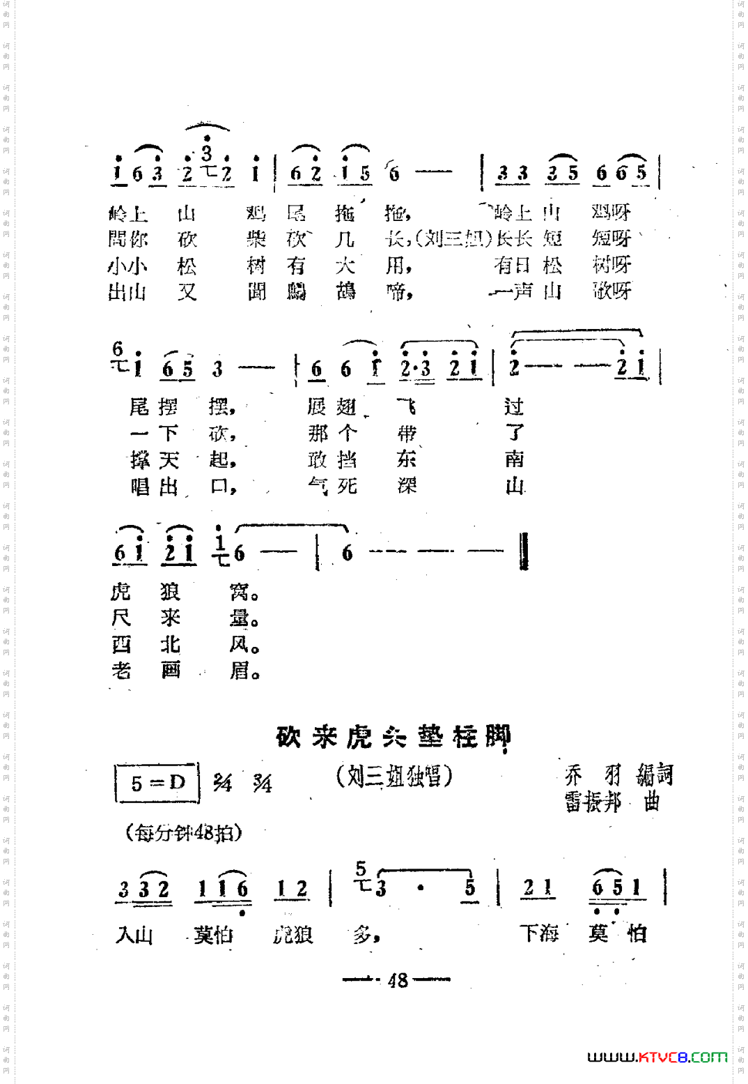 电影刘三姐歌曲集51-67