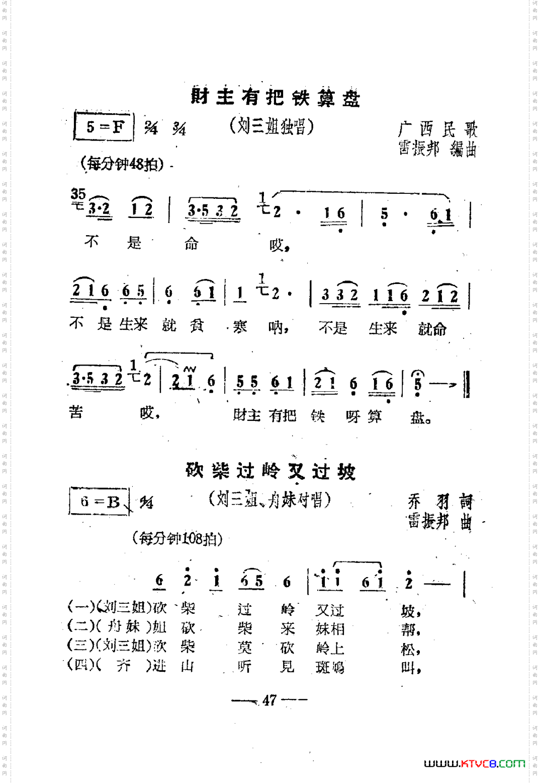 电影刘三姐歌曲集51-67