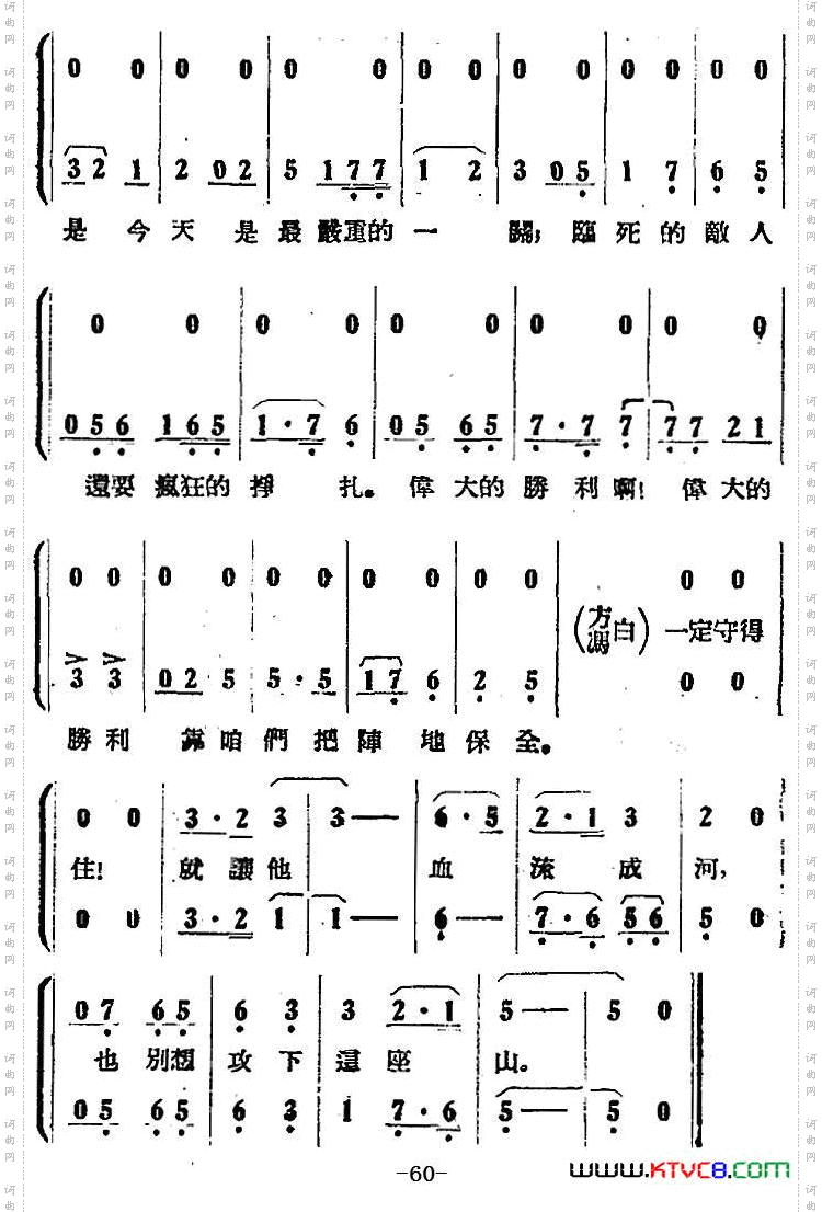 歌剧《打击侵略者》全剧之第三场第二曲这消息叫人多喜欢_歌剧《打击侵略者》全剧之第三场 第二曲这消息叫人多喜欢