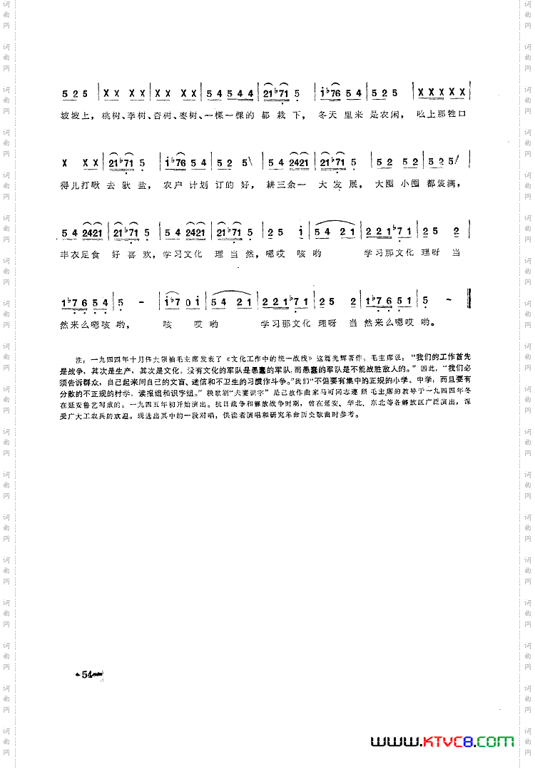 夫妻识字秧歌剧1957版