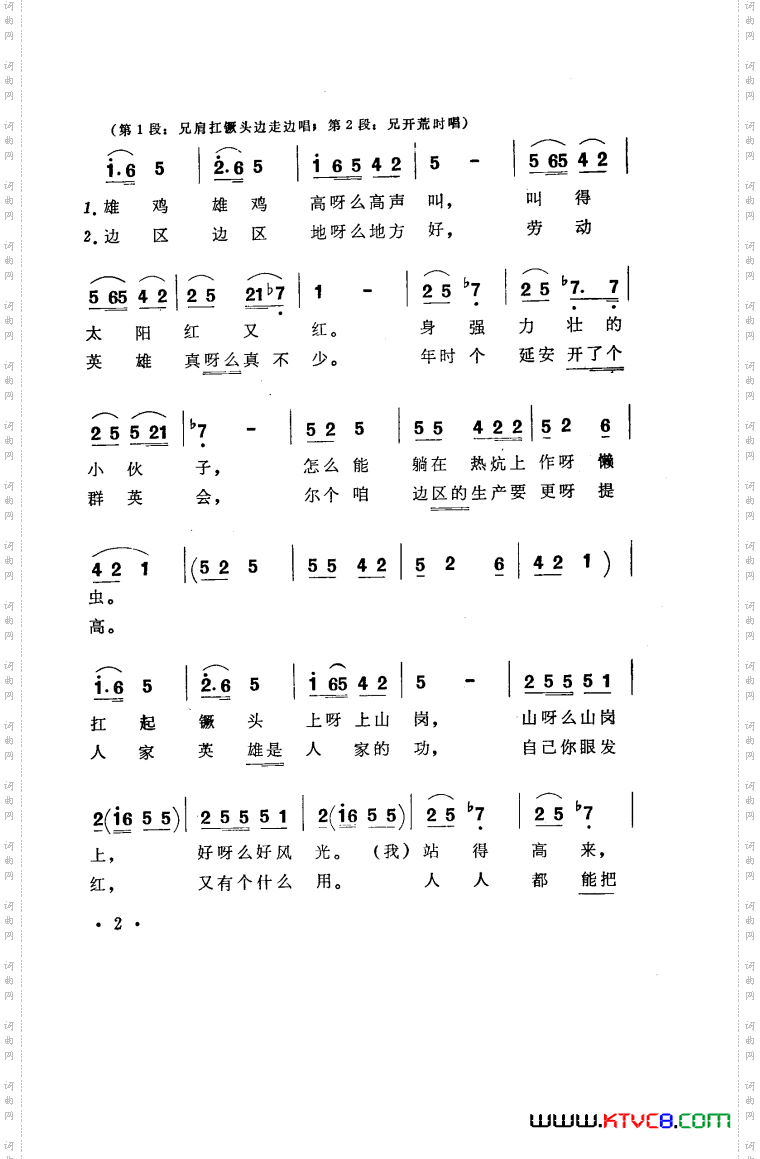 兄妹开荒秧歌剧1978版