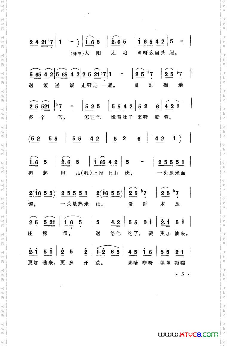 兄妹开荒秧歌剧1978版