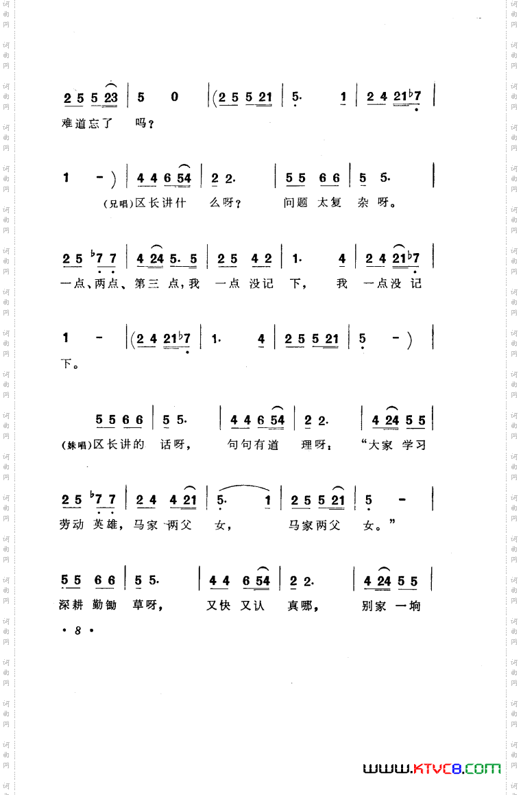 兄妹开荒秧歌剧1978版