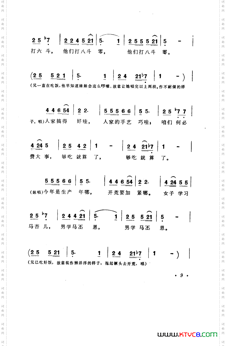 兄妹开荒秧歌剧1978版