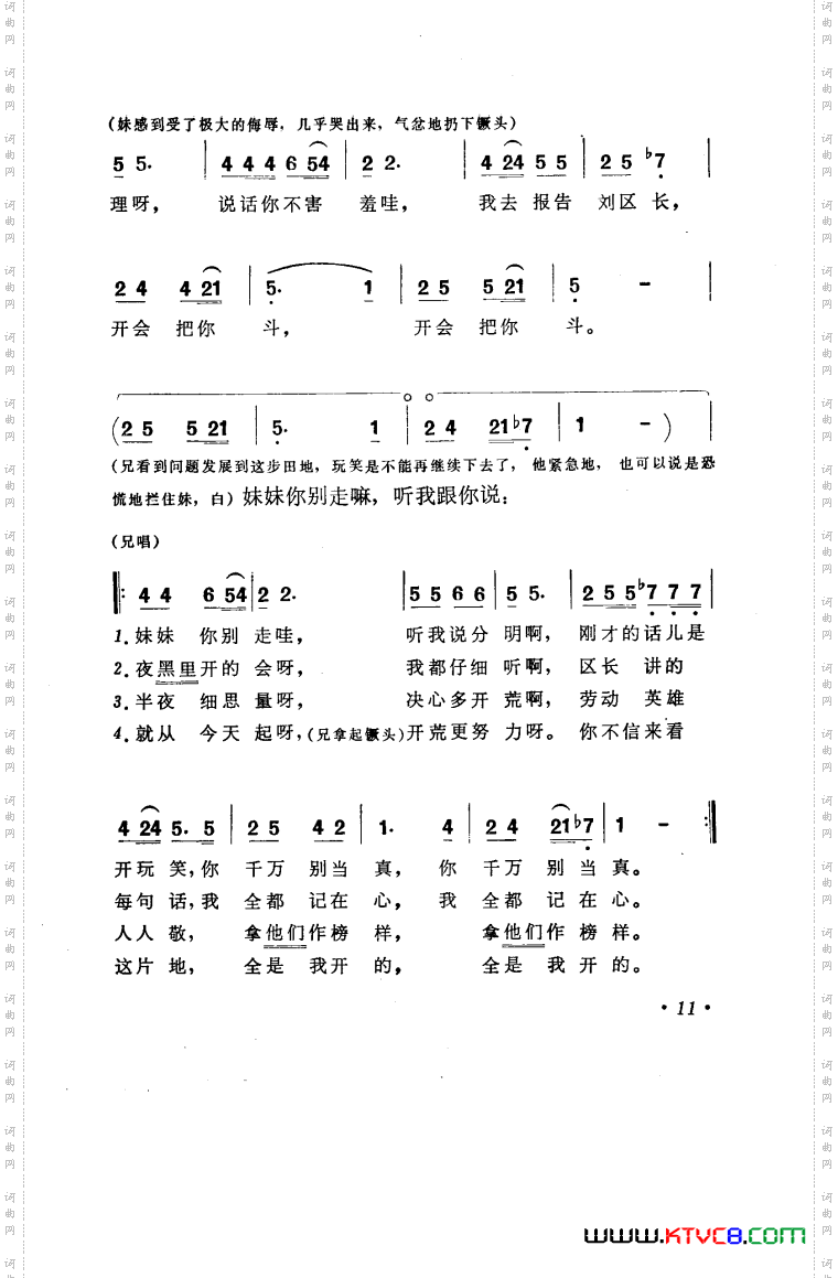 兄妹开荒秧歌剧1978版