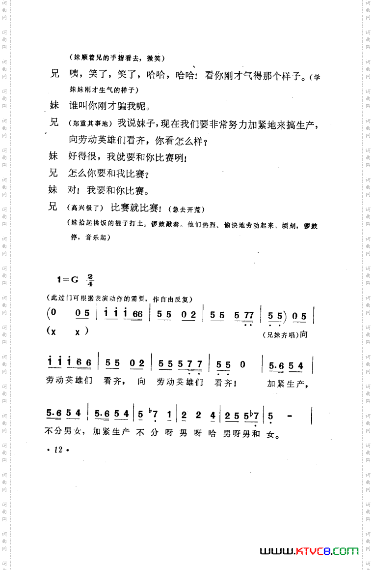 兄妹开荒秧歌剧1978版