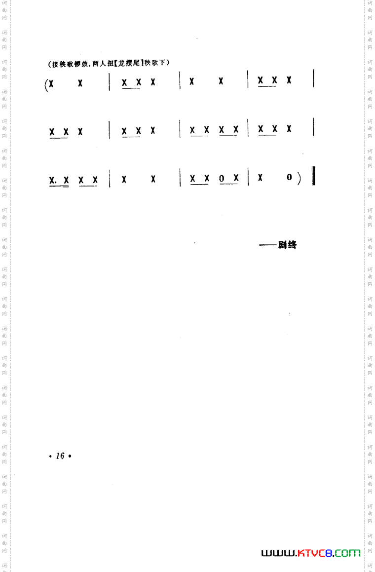 兄妹开荒秧歌剧1978版