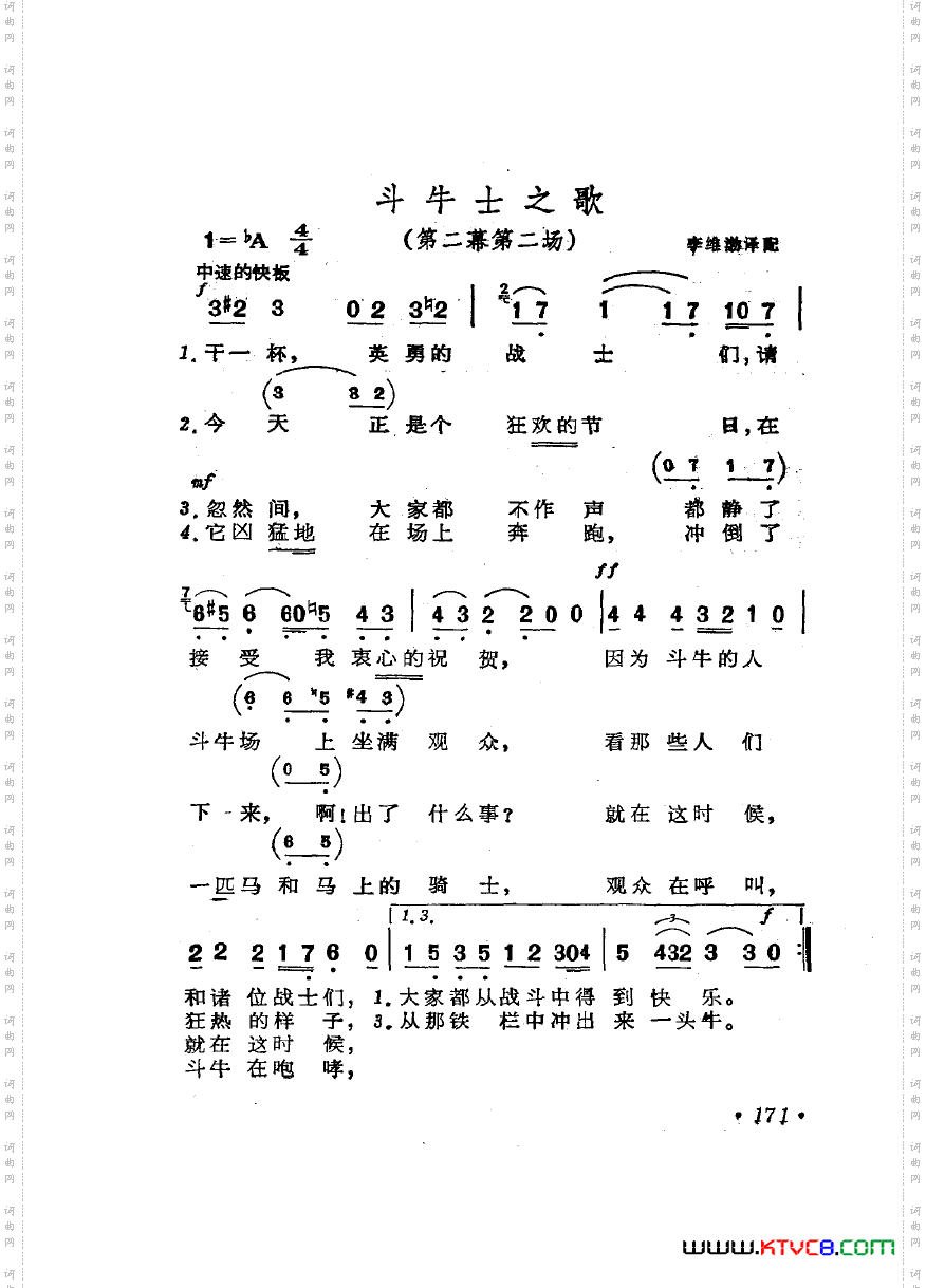歌剧《卡门》选曲7首