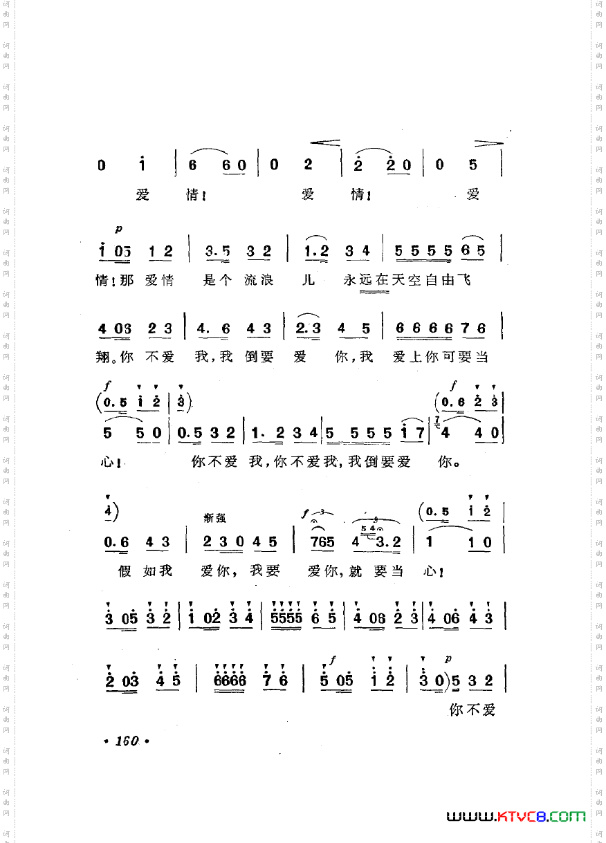 歌剧《卡门》选曲7首