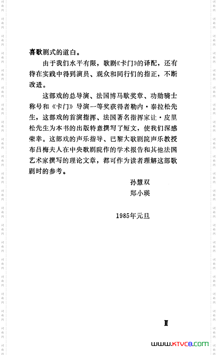 歌剧《卡门》选曲中央歌剧院演出本7首