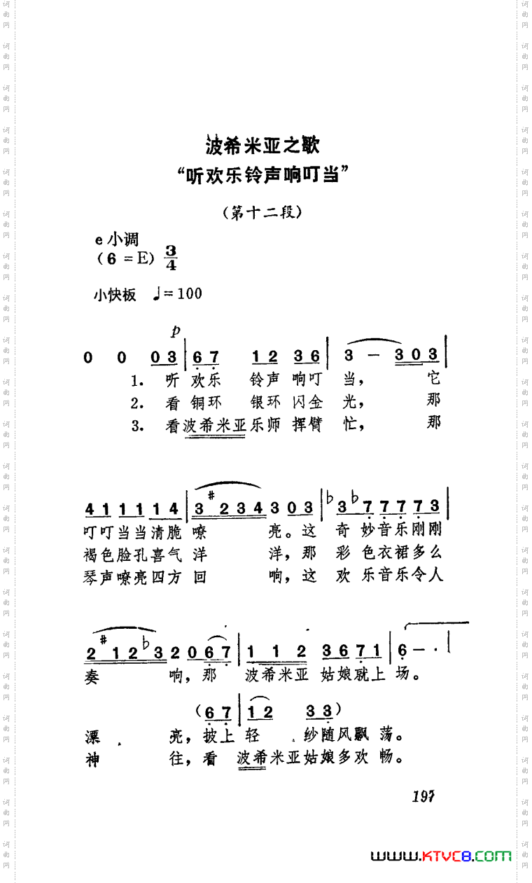 歌剧《卡门》选曲中央歌剧院演出本7首