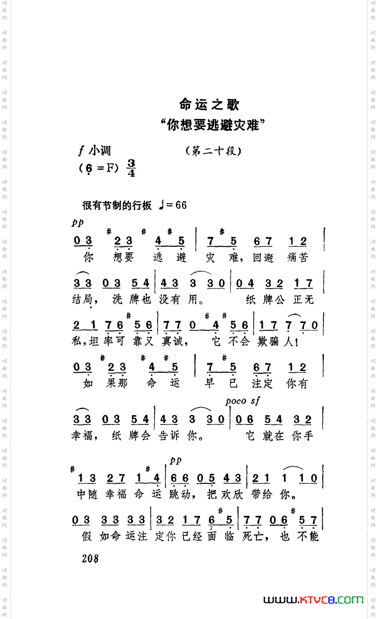 歌剧《卡门》选曲中央歌剧院演出本7首