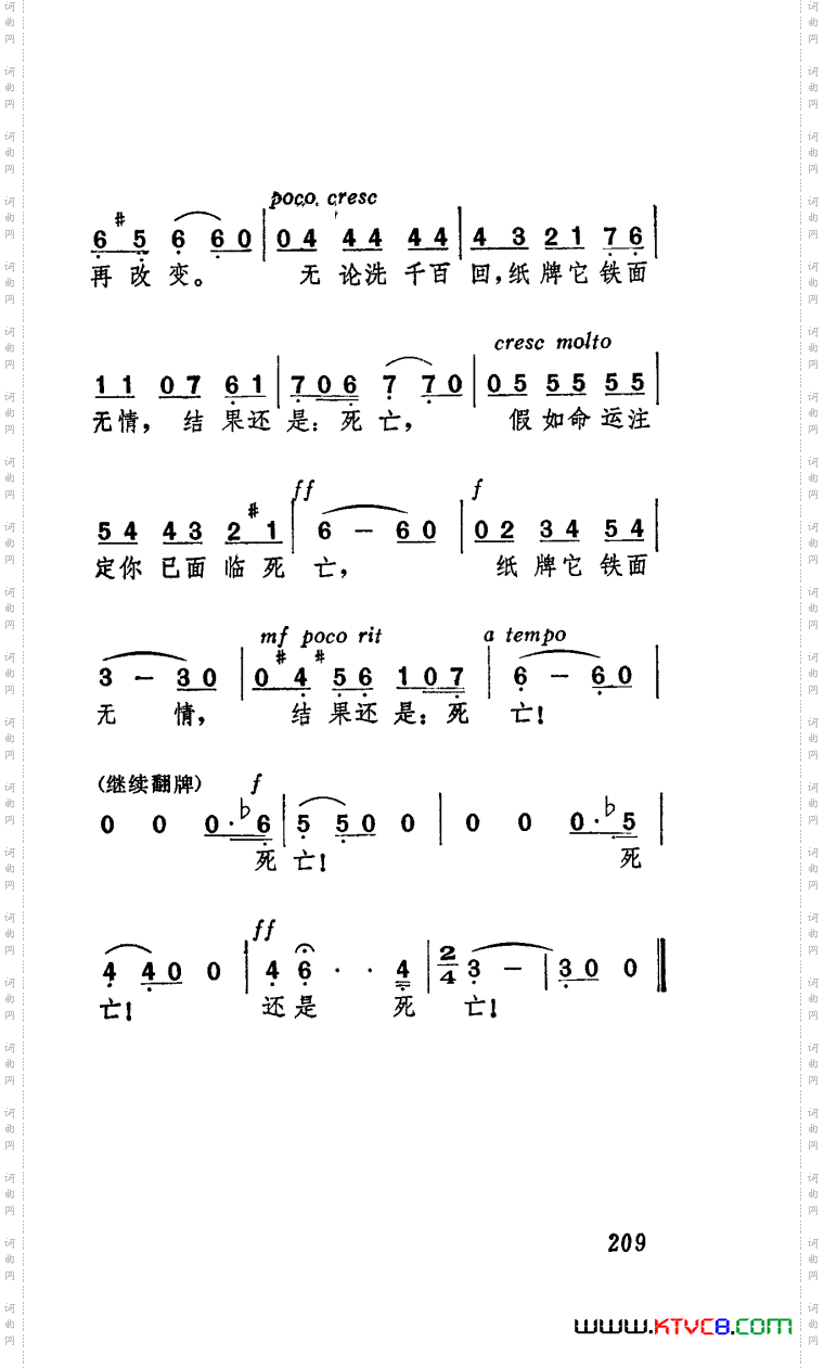 歌剧《卡门》选曲中央歌剧院演出本7首