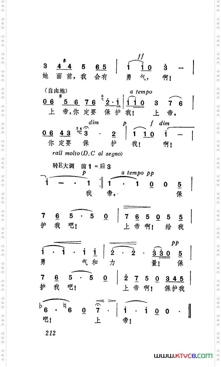 歌剧《卡门》选曲中央歌剧院演出本7首