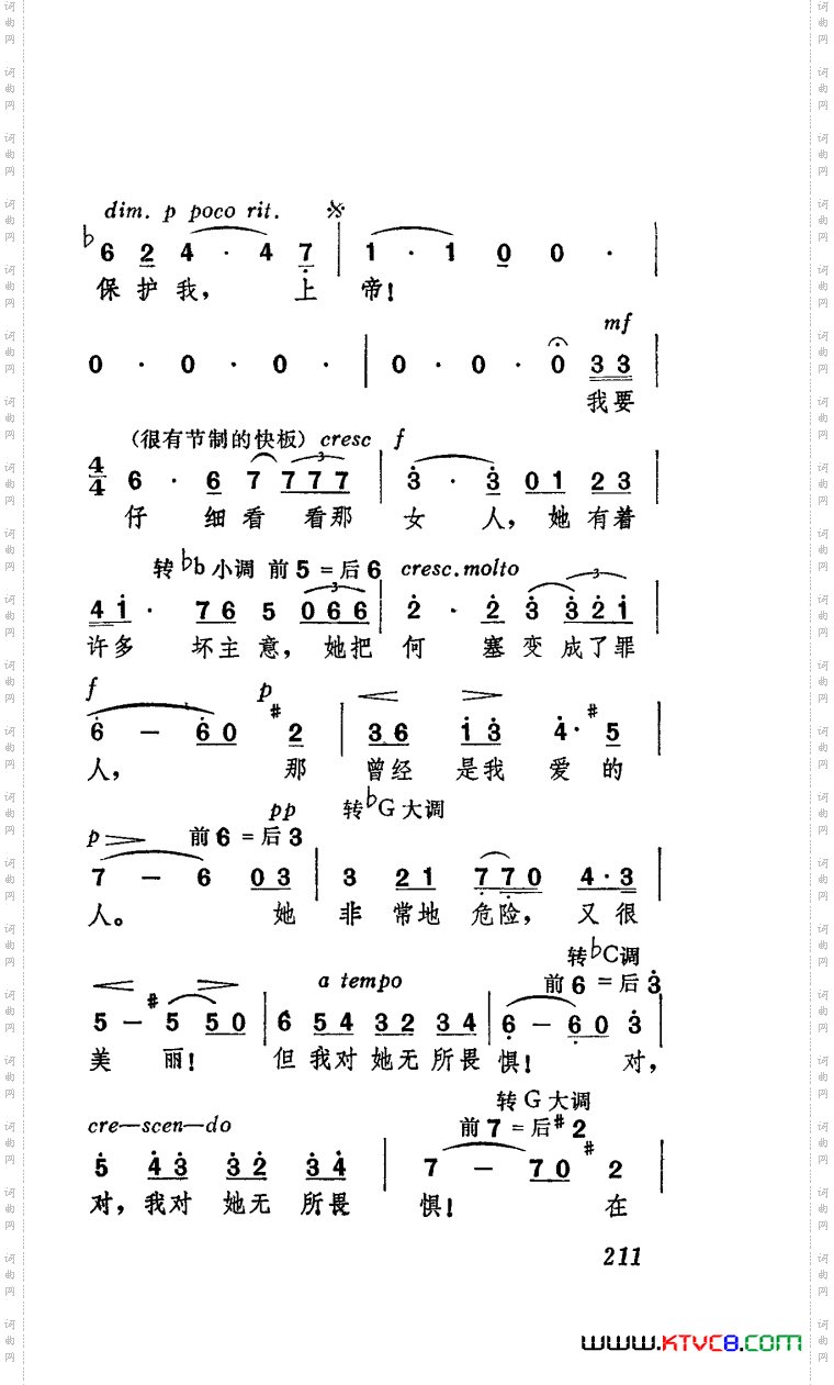 歌剧《卡门》选曲中央歌剧院演出本7首