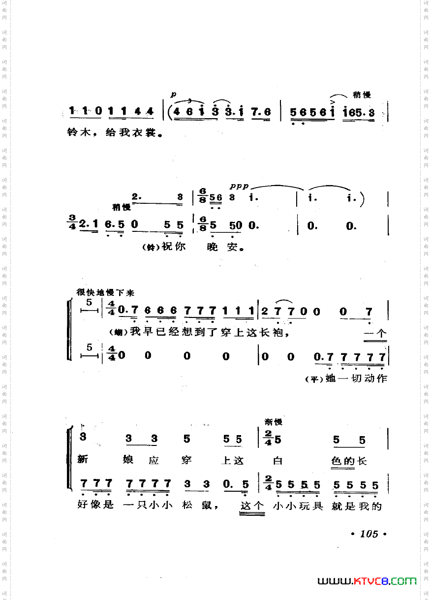 歌剧《蝴蝶夫人》选曲6首