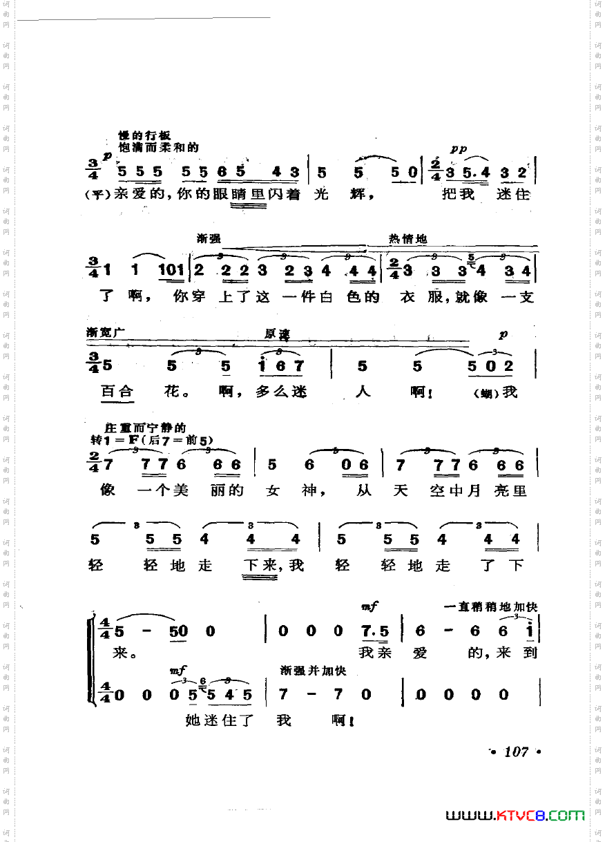 歌剧《蝴蝶夫人》选曲6首
