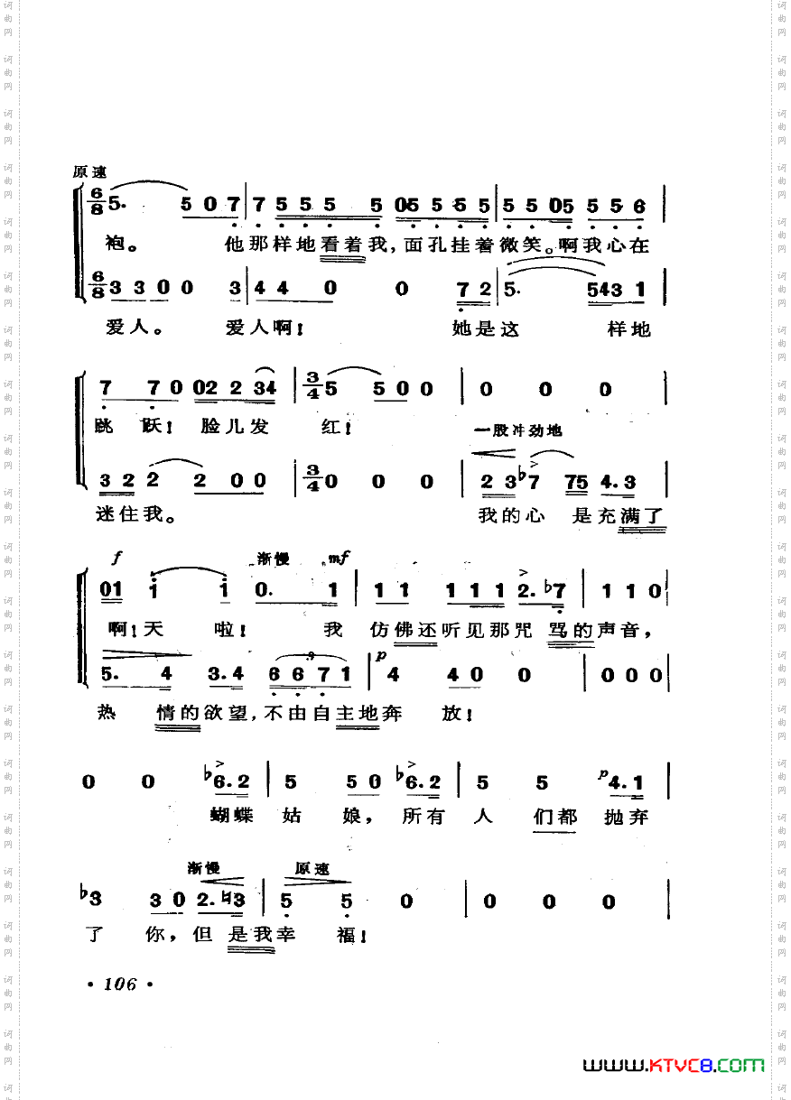 歌剧《蝴蝶夫人》选曲6首