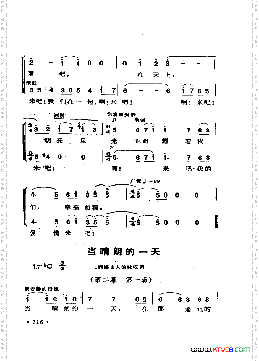 歌剧《蝴蝶夫人》选曲6首