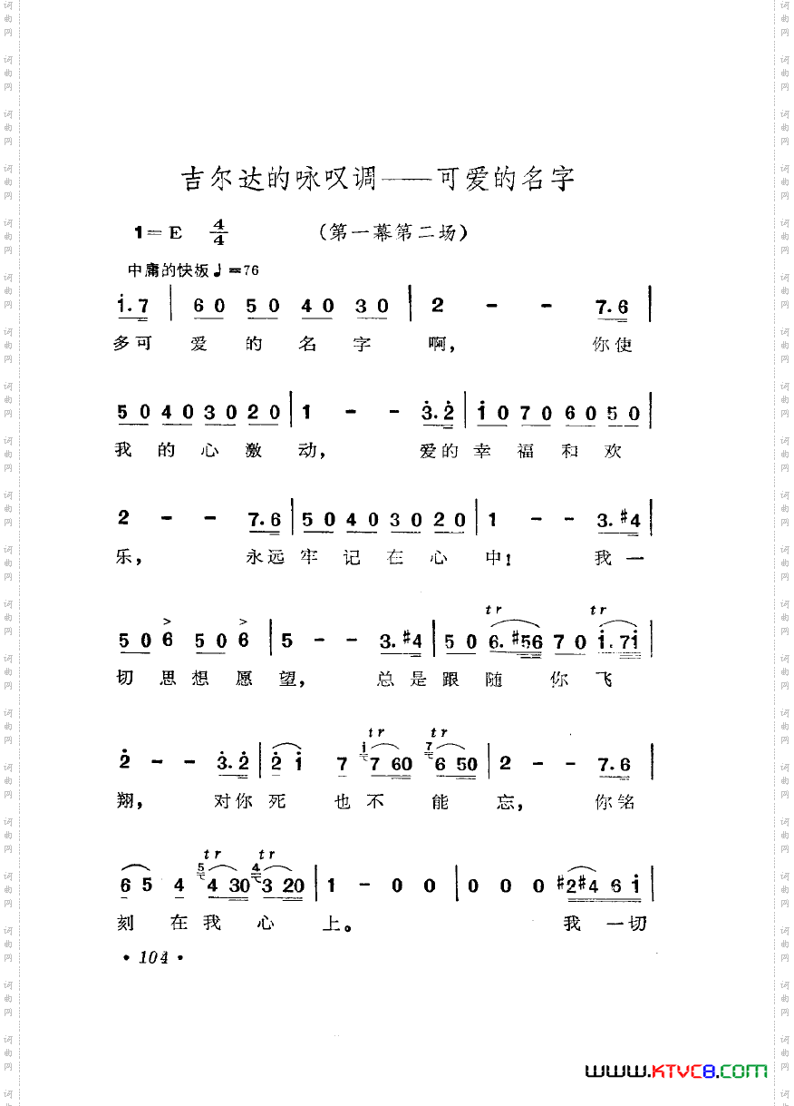 歌剧《弄臣》选曲6首
