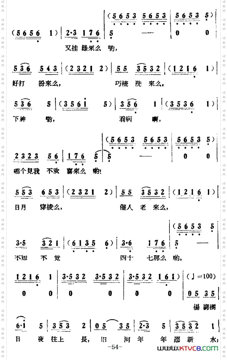 如今她忘了娘的恩_歌剧《小二黑结婚》全剧之第三场第十七曲