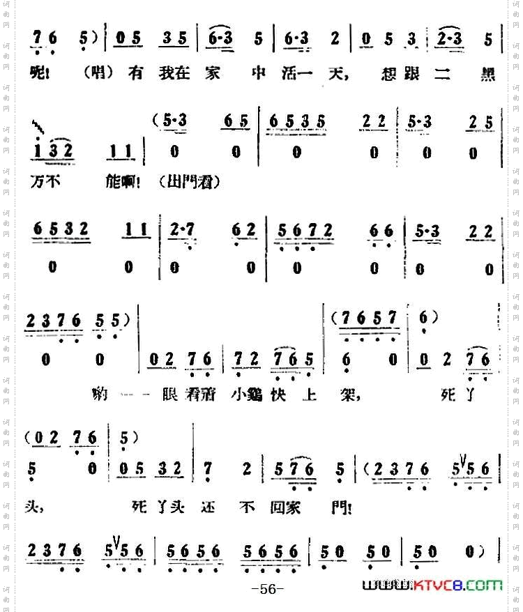 如今她忘了娘的恩_歌剧《小二黑结婚》全剧之第三场第十七曲