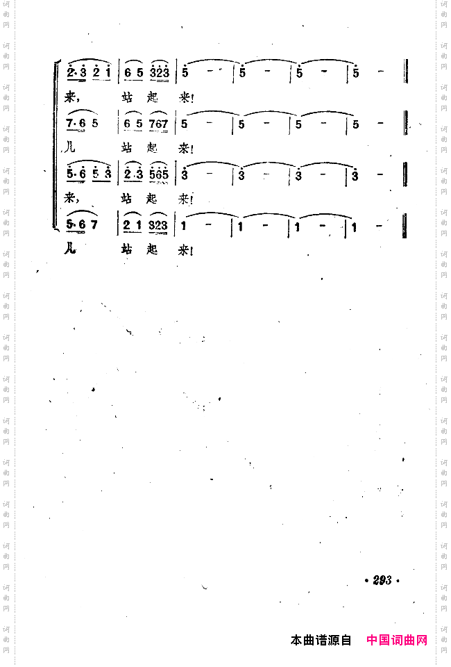 小二黑结婚戏剧音乐五场歌剧301-328