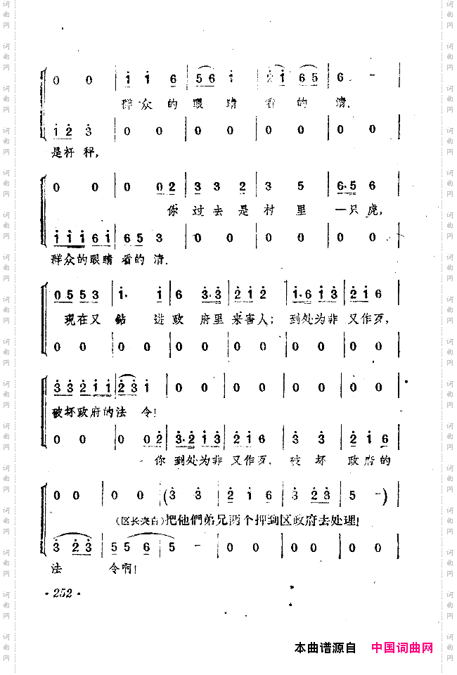 小二黑结婚戏剧音乐五场歌剧251-300