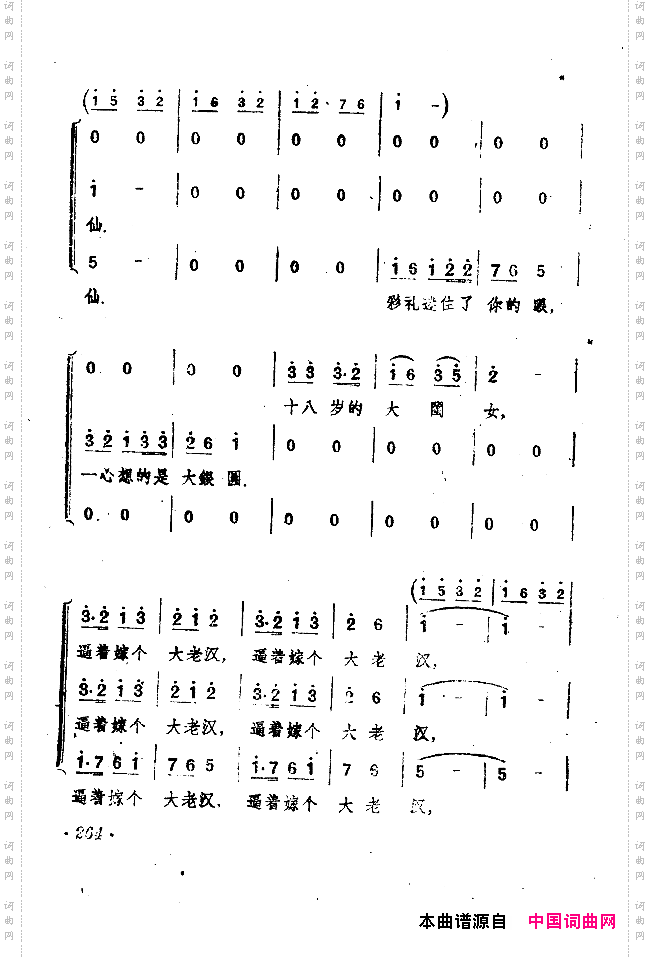 小二黑结婚戏剧音乐五场歌剧251-300