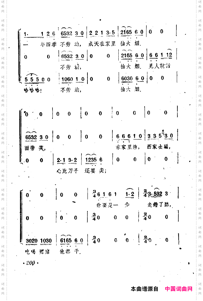 小二黑结婚戏剧音乐五场歌剧201-250