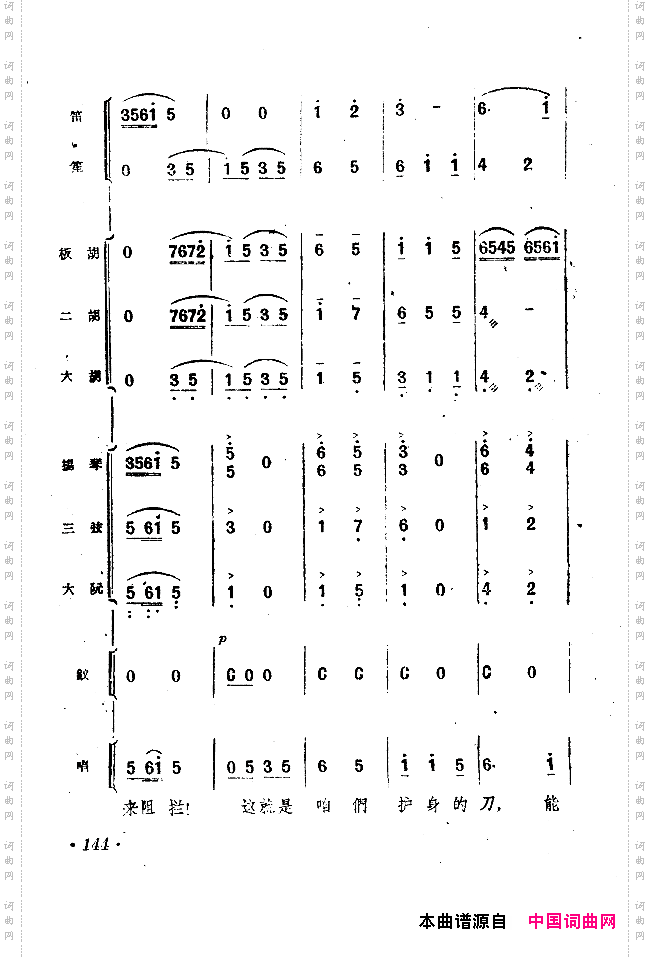 小二黑结婚戏剧音乐五场歌剧151-200